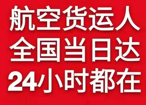 霍林河航空货运货物、航空货运:物流行业各岗位招聘